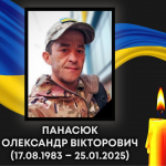 Без батька залишилося двоє синів: зупинилося серце воїна Олександра Панасюка з Волині