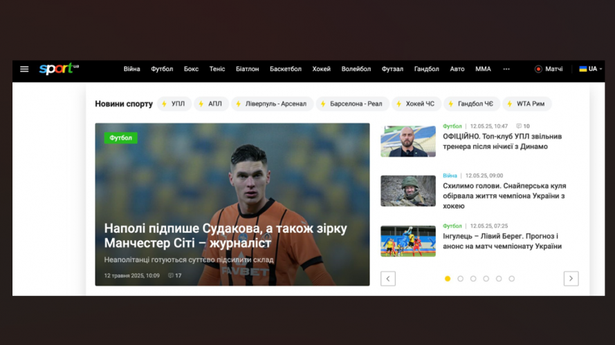 Sport.ua: всі спортивні новини та результати матчів на одному ресурсі