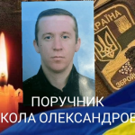 Через рік та п'ять місяців невідомості Герой повертається до місця вічного спочинку: на Волині прощатимуться з полеглим Миколою Поручником