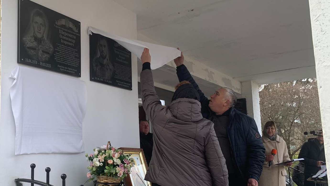 У ліцеї на Волині відкрили меморіальні дошки двом Героям