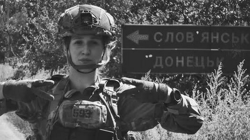 Дар’я Лопатіна загинула на війні