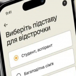 Хто має право на відстрочку в січні 2026 року - детальний перелік