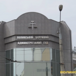 Обрали голову Волинського окружного адміністративного суду