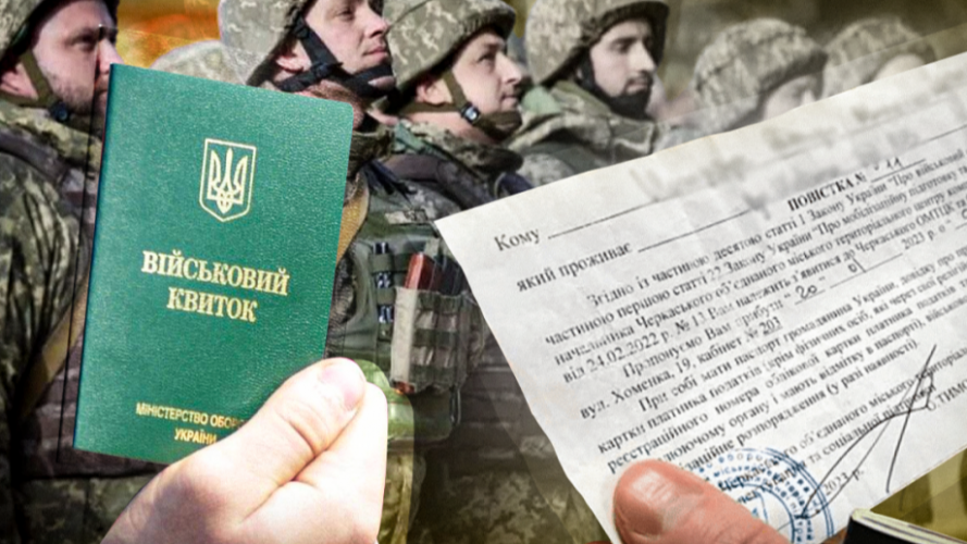 Бронювання та відстрочка: в ТЦК пояснили, кого з українців не мобілізують