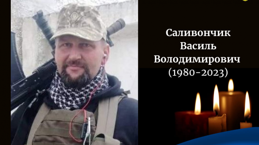 Місяці сподівань і віри закінчились трагічно: на Волині навколішки зустріли полеглого Героя Василя Саливончика