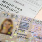 На Волині вчитель з водіння підробляв медичні довідки - як його покарали