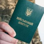 Мобілізація осіб з інвалідністю в Україні: кого призивають, а хто має відстрочку