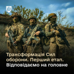 У Міноборони назвали категорії військових, які першими підуть зі служби