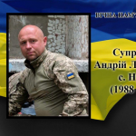 Війна забрала життя Героя з Волині Андрія Супрунюка
