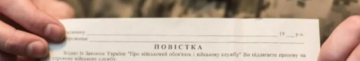 Чоловік двічі отримував повістки, але відмовився від мобілізації: як його покарали