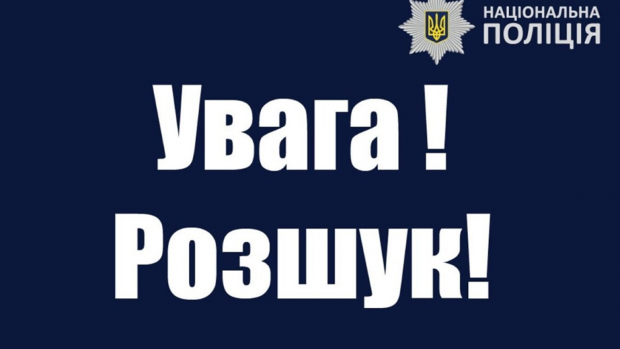 На Волині розшукують 60-річного чоловіка, який зник майже два місяці тому