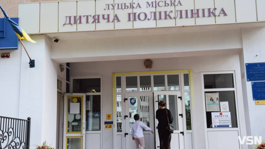 У Луцькій дитячій поліклініці планують ремонт і закупівлю нового обладнання