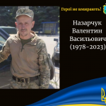 Загинув майже два роки тому: війна забрала життя Героя з Волині Валентина Назарчука