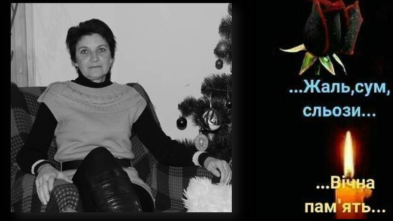 40 років присвятила роботі а книгозбірні: обірвалося життя завідувачки відділу Волинської обласної наукової бібліотеки