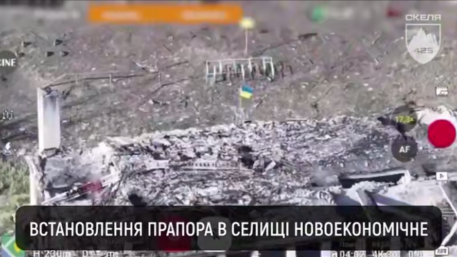 Селище Новоекономічне звільнено