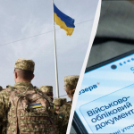Мобілізація з 1 червня 2026: кого точно не призвуть