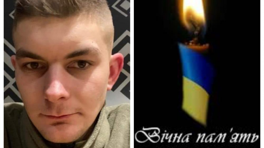 За Україну загинув молодий волинянин Євген Куденьчук