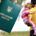 Хто має право на відстрочку від мобілізації: повний перелік підстав