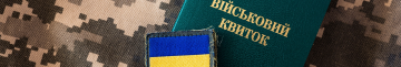Як військовозобов’язаним в Україні нараховують кілька штрафів за порушення мобілізаційного законодавства