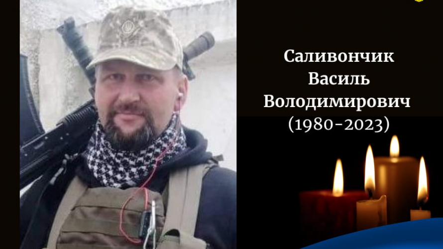6 місяців сподівань: підтвердили загибель солдата з Волині Василя Саливончика