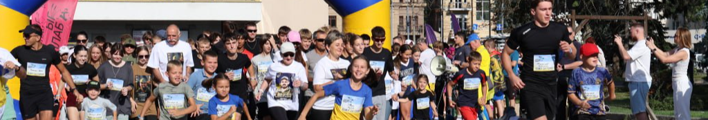 600 людей бігли за Героїв: у Луцьку відбувся патріотичний забіг