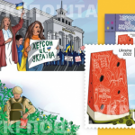 Укрпошта запустила передпродаж марки з містом-героєм Херсоном