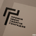 У Луцьку відбувся Медіадень Премії імені Георгія Ґонґадзе. Фоторепортаж