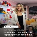 Шукала роботу — відкрила власний магазин: як волинянка перетворила захоплення рукоділлям на бізнес