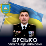 Перед загибеллю, як справжній лідер, вів за собою хлопців. І таки зміг успішно виконати бойове завдання: спогади про молодого Героя з Волині