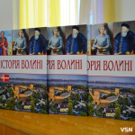 Від найдавніших часів до сьогодення: у Луцьку презентували книгу про історію Волині