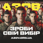 12-та бригада «Азов» оголосила про набір добровольців