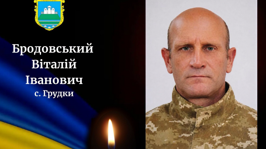 «На щиті» додому: на Волинь повертається Герой Віталій Бродовський.