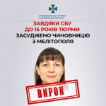 Працювала на окупантів у Мелітополі: на Волині держзрадницю заочно засудили до 15 років ув’язнення