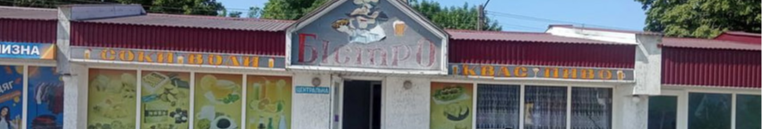 На автостанції у селищі на Волині продають торговий павільйон за 10 мільйонів