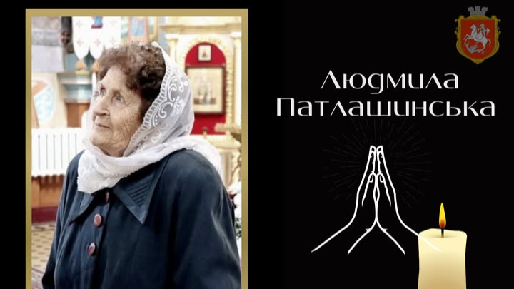 Присвятила понад 40 років життя педагогічній діяльності: відійшла у вічність почесна громадянка міста на Волині