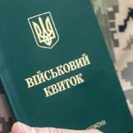 Кого можуть мобілізувати в Україні: повний список категорій