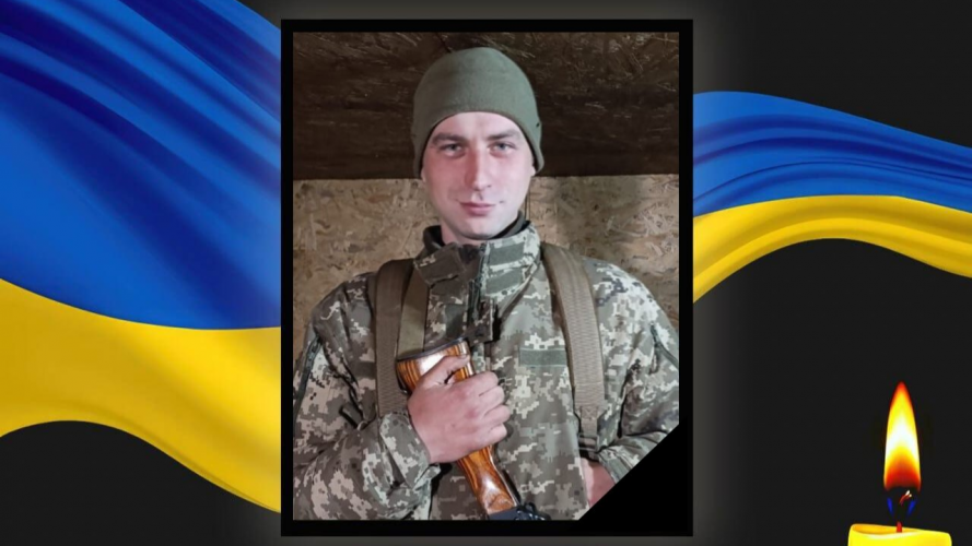 Підтвердили загибель 30-річного захисника з Волині Юрія Данилюка