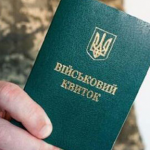 Мобілізація в Україні: кого призиватимуть у листопаді 2025 року