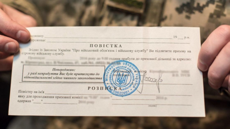 Чи потрібно йти у військкомат, якщо повістку передали через родичів чи залишили у поштовій скриньці: відповідь ТЦК