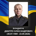 На війні загинув захисник з Волині Дмитро Бондарук