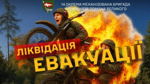 «Битий небитого не довезе»: військові 14-ї бригади знищили два мотоцикли окупантів