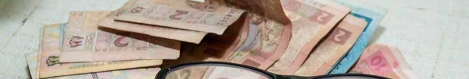 У січні деякі українці можуть не отримали свої пенсії - що відомо