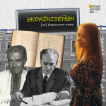 Понад пів мільйона переглядів: подкаст лучанки про українську мову