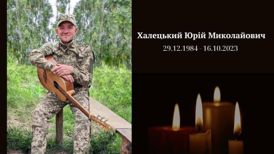 На рідну землю повертається загиблий Герой Юрій Халецький