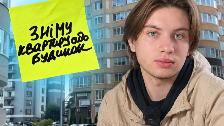 У Луцьку різко зросли ціни на оренду житла: які ціни та де найбільший попит