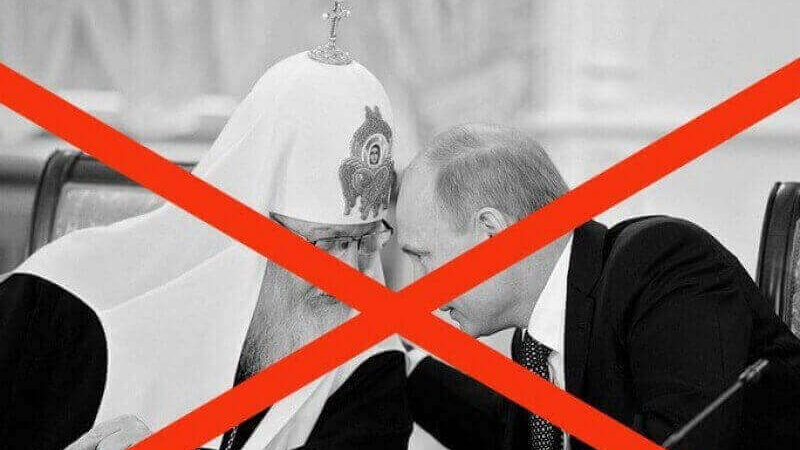 На Камінь-Каширщині вимагають заборонити московську церкву
