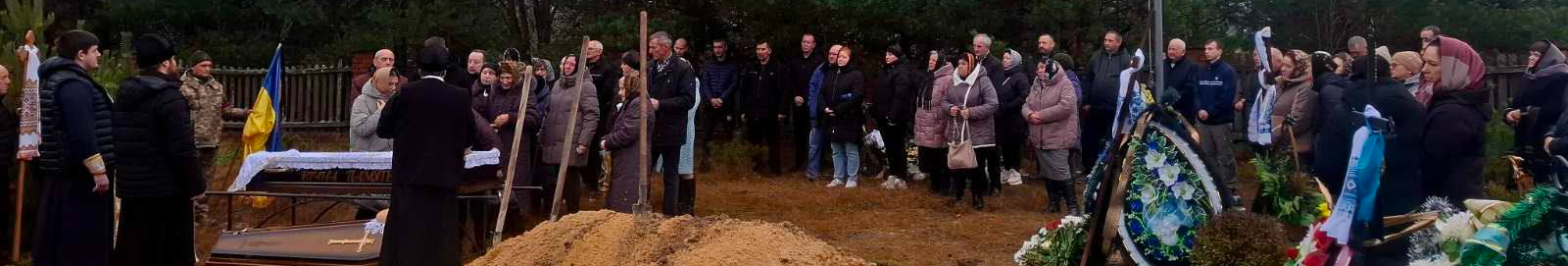 В останню путь провели захисника з Волині Олександра Мойсеєва