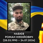 Волинь зустріне полеглого захисника Романа Набієва, який майже рік вважався зниклим безвісти