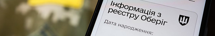 В Україні запровадять новий формат повісток: що відомо