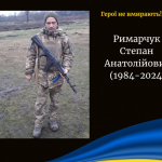 Шлях із фронту додому та до місця вічного спочинку тривав довгі 15 місяців: історія загиблого Героя з Волині Степана Римарчука